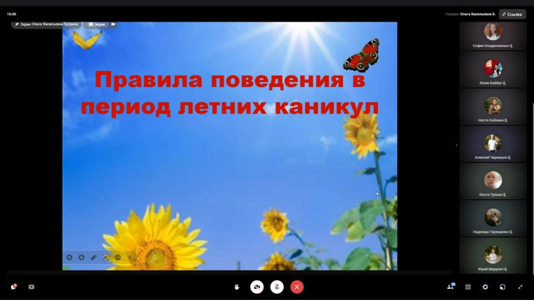 Безопасные каникулы.